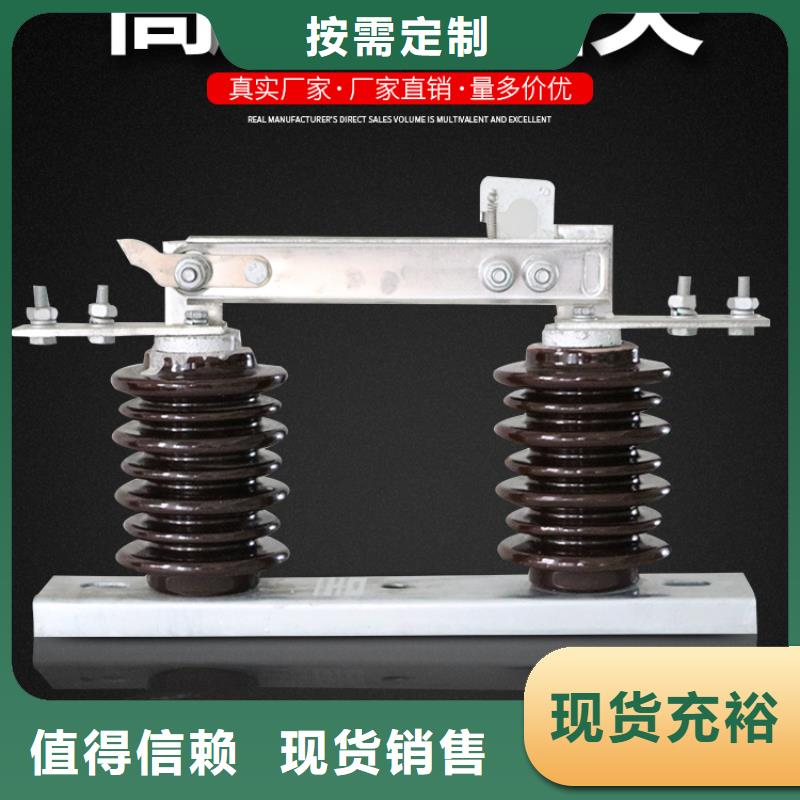 【隔离刀闸】HGW9-10G/200