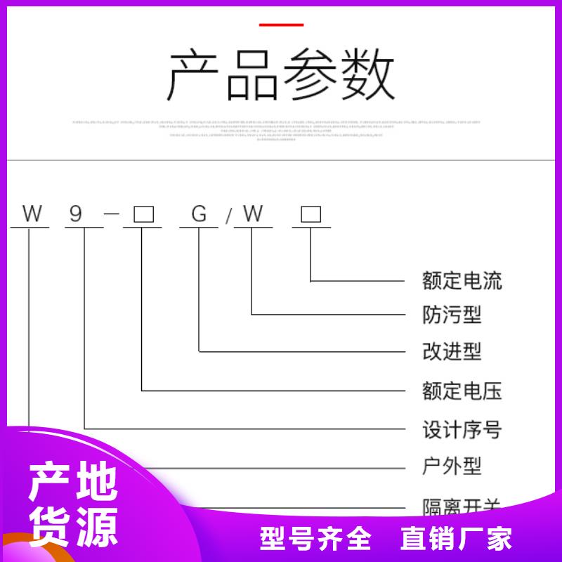 高压隔离开关：GW9-12-200A在线报价.