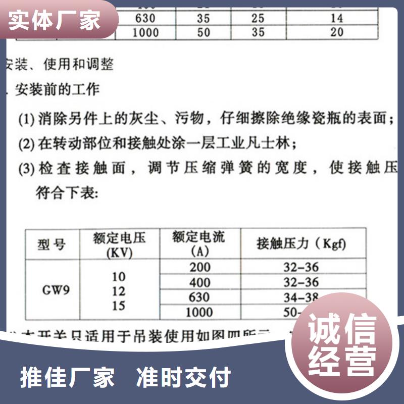 户外高压隔离开关GW1-12KV/400