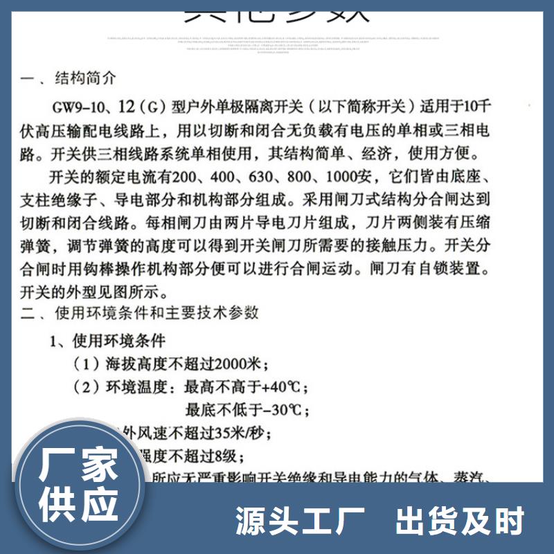 户外高压交流隔离开关：HGW9-10-630源头厂家.