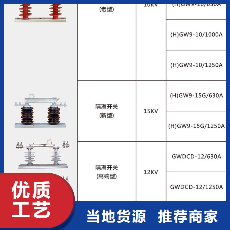 【隔离刀闸】GW9-20G/1250