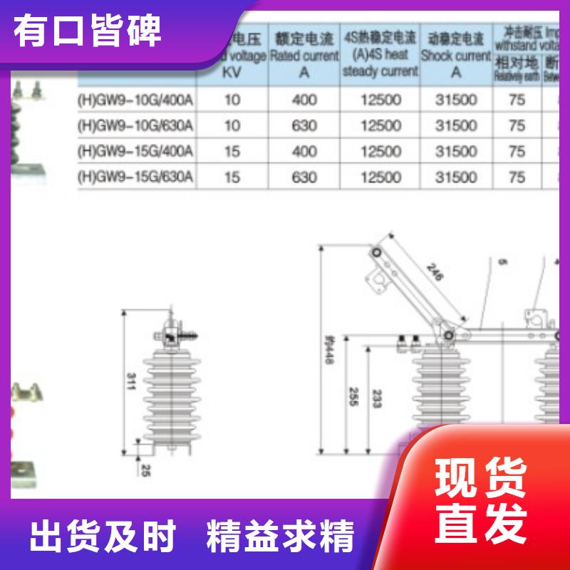 羿振六氟化硫断路器【GW9隔离开关】-断路器厂家一手价格39065.com