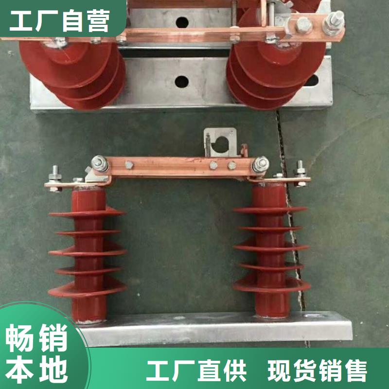【户外高压交流隔离开关】HGW9-10/630厂家报价