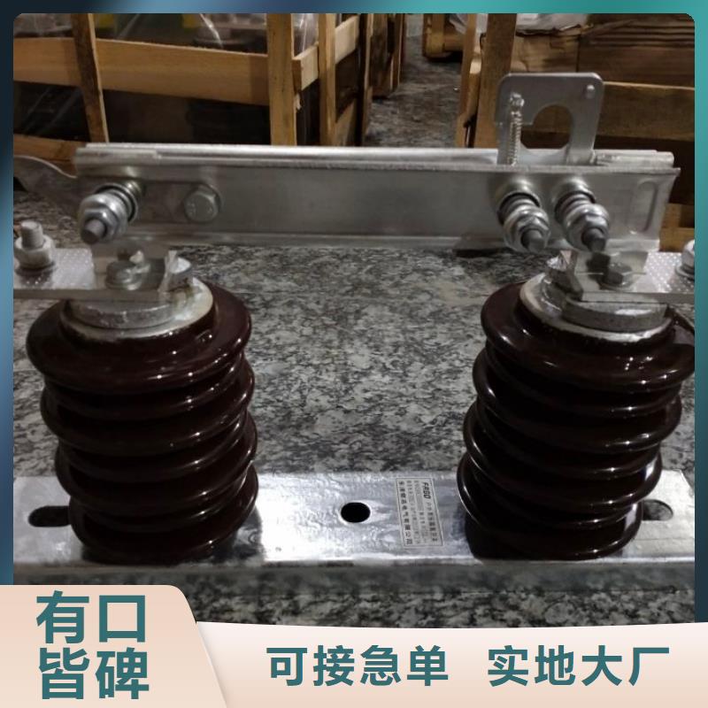 【羿振电气】高压隔离开关*GW9-12KV/630欢迎订购