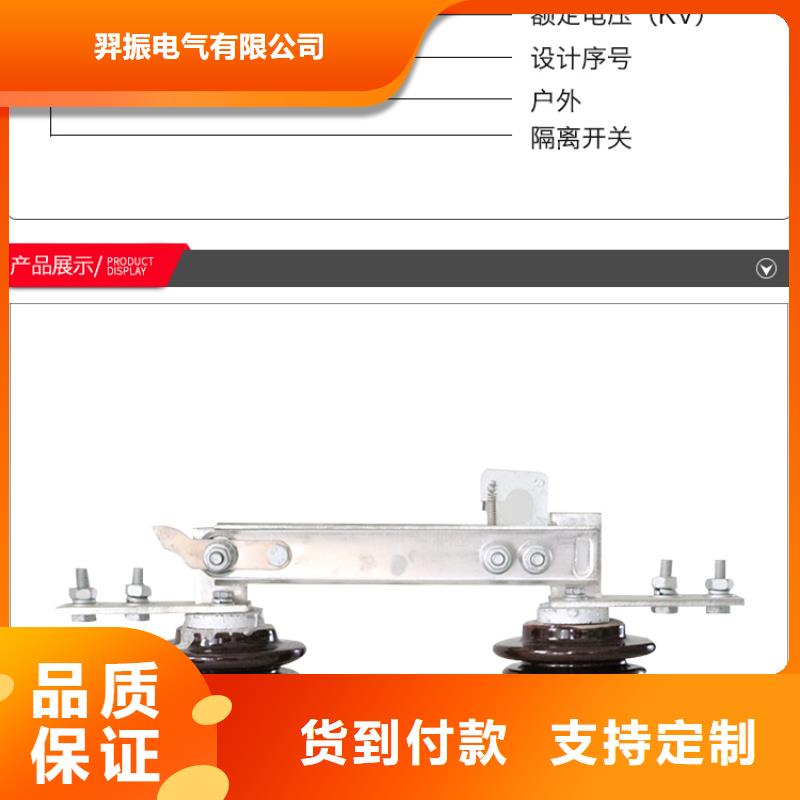 户外高压交流隔离开关：GW9-12/200A制造厂家.