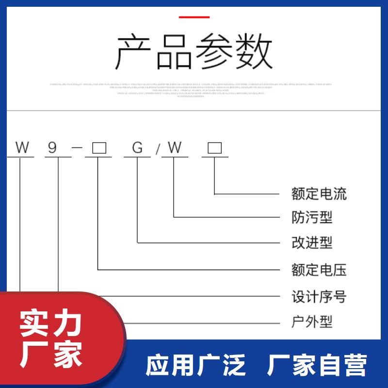 【高压隔离开关】GW9-12/400A