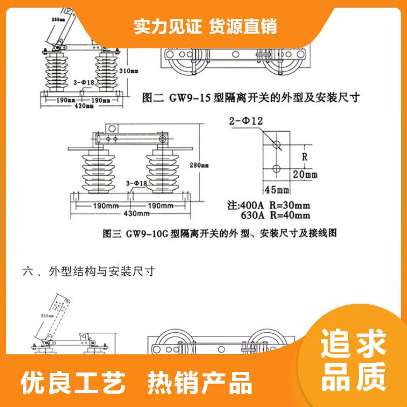 户外高压隔离开关HGW1-10KV/630A