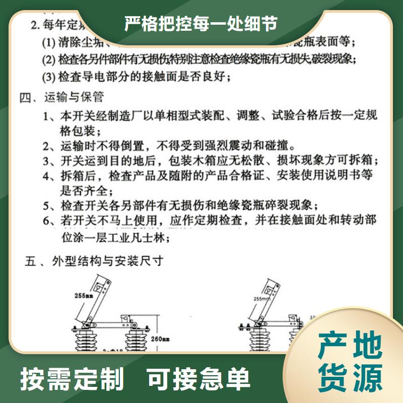 户外高压隔离开关HGW1-12KV/630