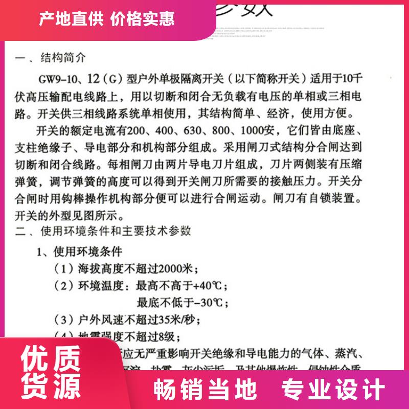 户外高压隔离开关HGW1-12KV/400A