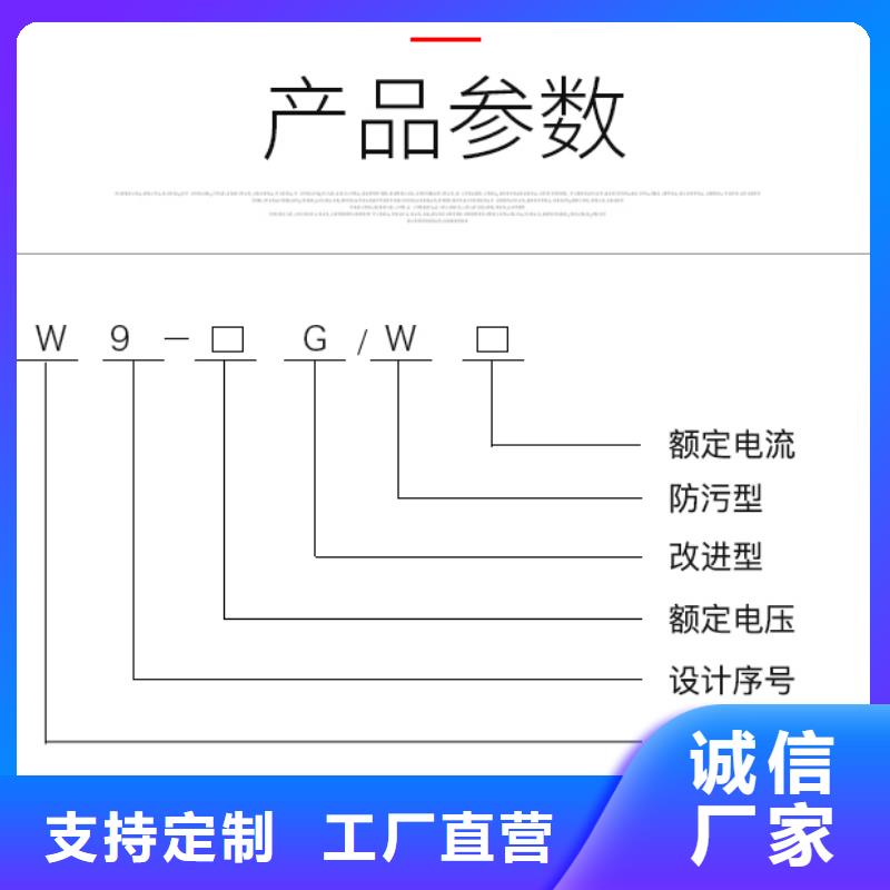户外高压交流隔离开关：HGW9-10-630源头厂家.