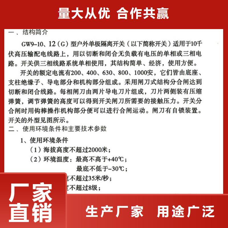 户外高压交流隔离开关:GW9-10G/1000现货直供.