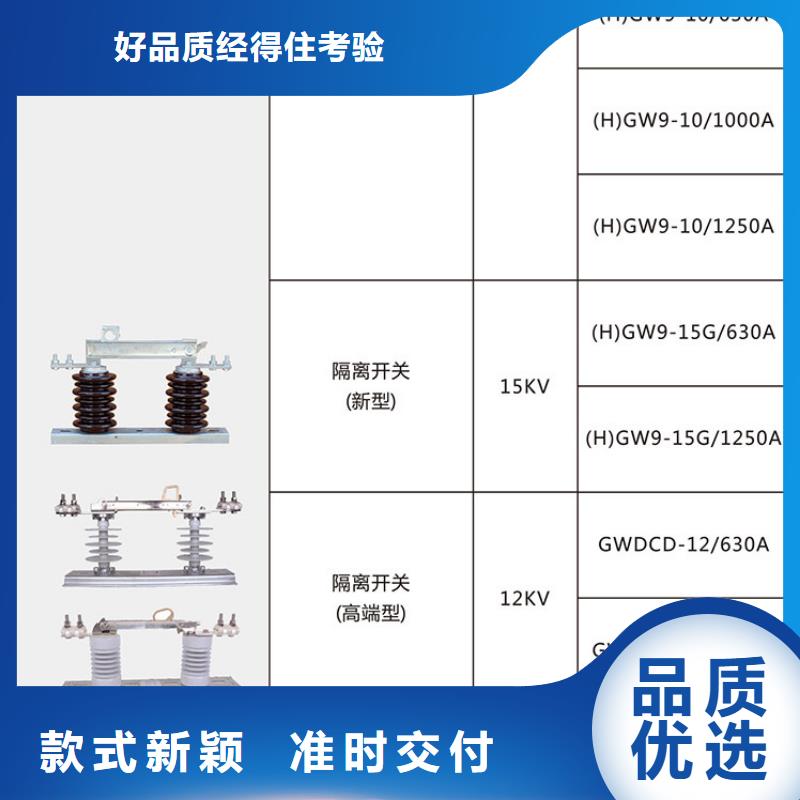 交流三相隔离开关GW9-15/1250A