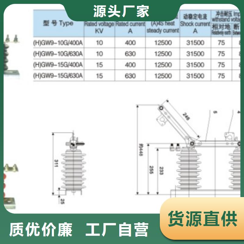 【高压隔离开关】HGW9-10/630A