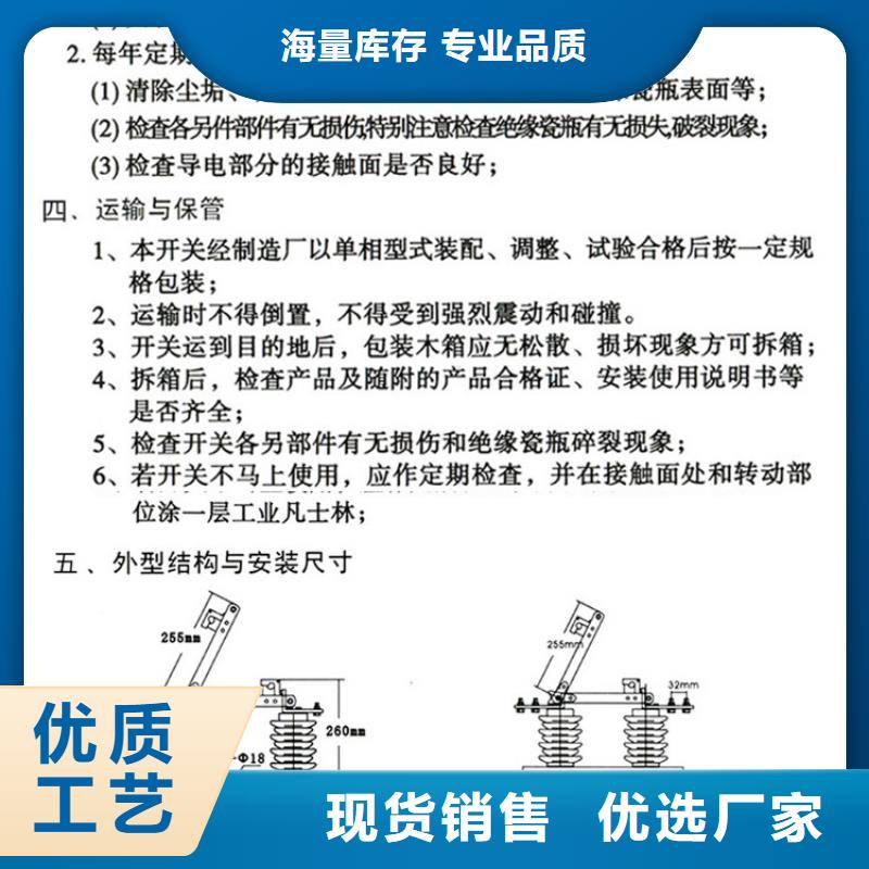 【隔离刀闸】HGW9-12-200A