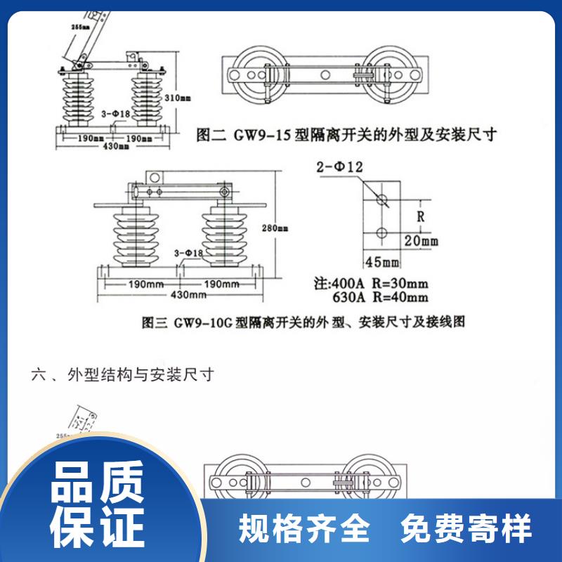 【GW9隔离开关】户外高压交流隔离开关：GW9-10G/200实力厂家