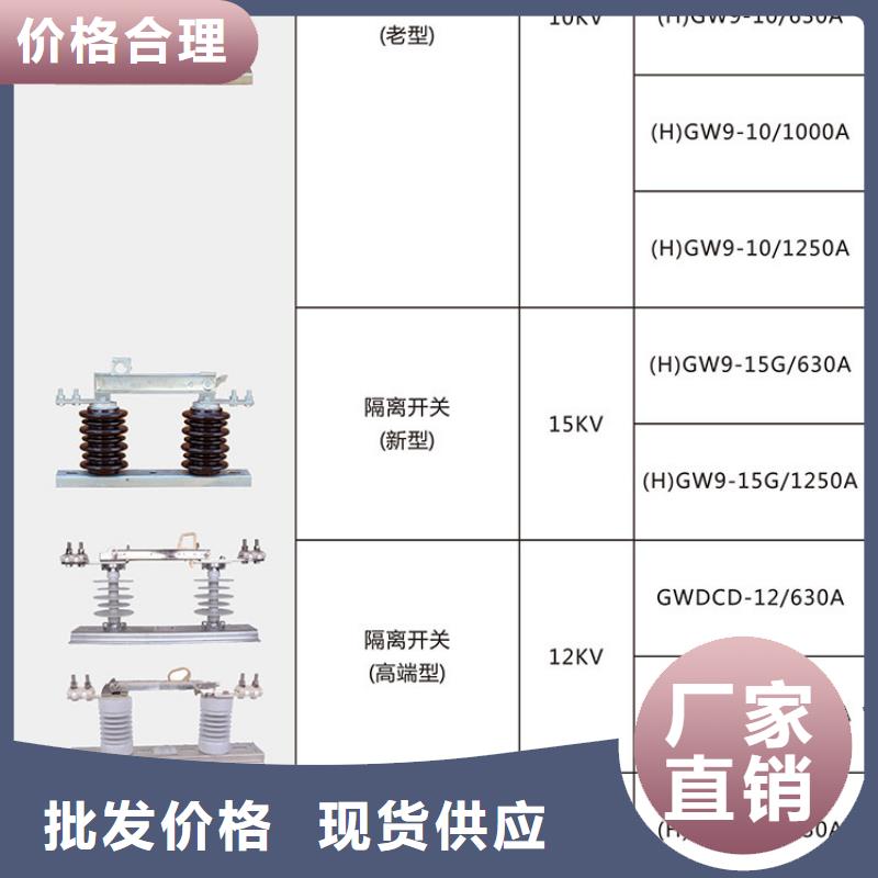 品牌【羿振电气】HGW9-12W/630A户外高压交流隔离开关隔离刀闸生产厂家