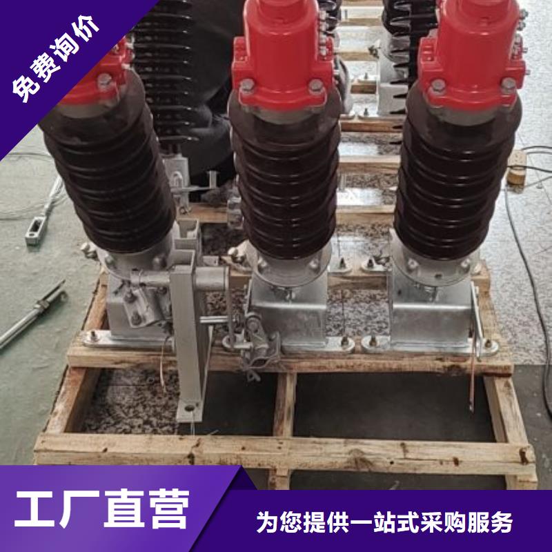 【户外高压隔离开关】HGW4-35GD/630A