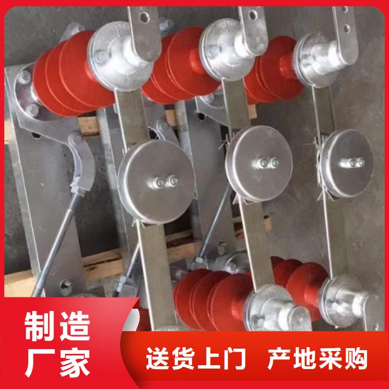 GW4 GW5,【跌落式熔断器】用的放心-羿振电气(滁州市分公司)