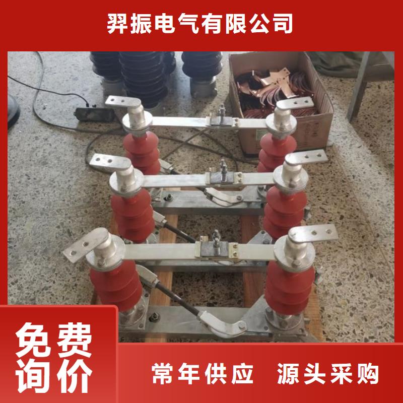 户外高压隔离开关GW5-35D/630A?单接地手动生产商品牌：羿振电气