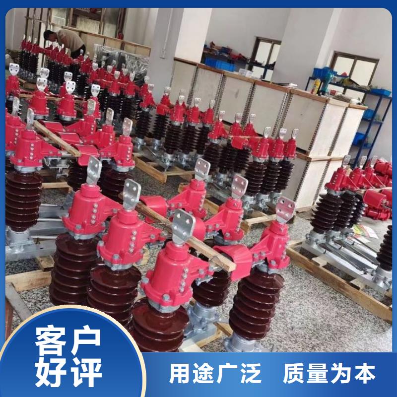 GW4 GW5,【跌落式熔断器】用的放心-羿振电气(滁州市分公司)