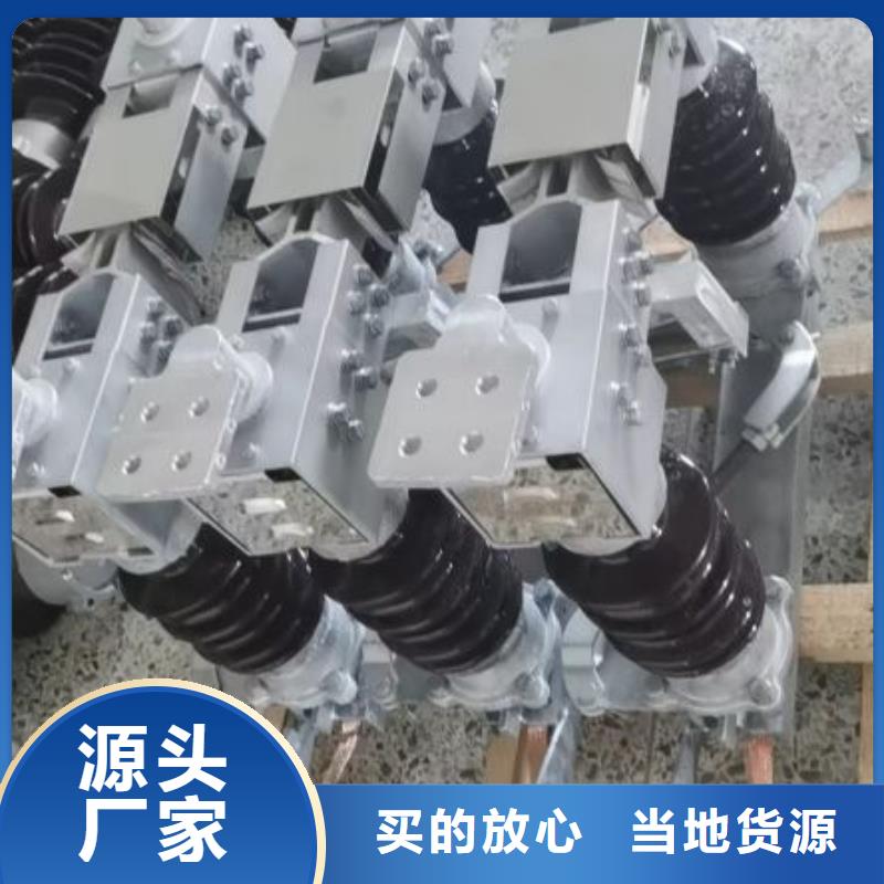 【户外高压隔离开关】HGW1-15W/400A