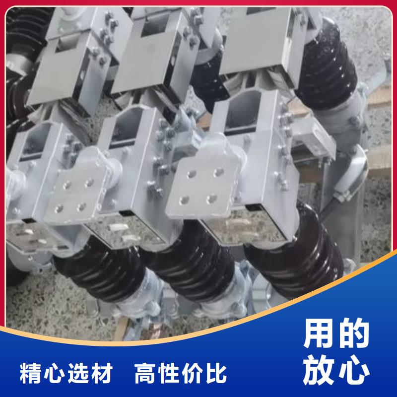 【羿振电气】高压隔离开关GW5-40.5DW/630A