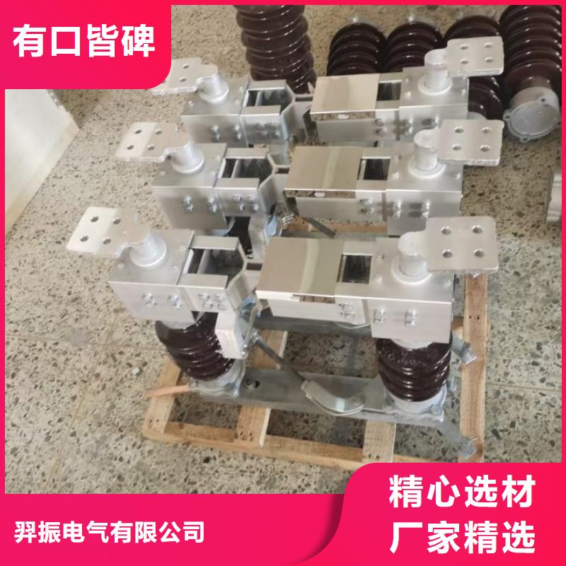 【羿振电气】GW5-35GDW/1250A-35KV户外高压隔离开关隔离刀闸