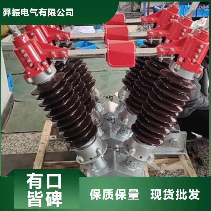 【隔离开关】HGW5-126DW/400A