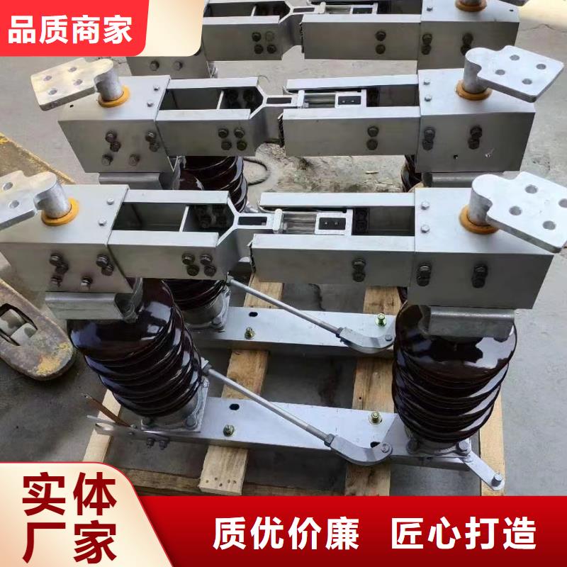 六氟化硫断路器羿振GW4 GW5【高压负荷开关】专业按需定制