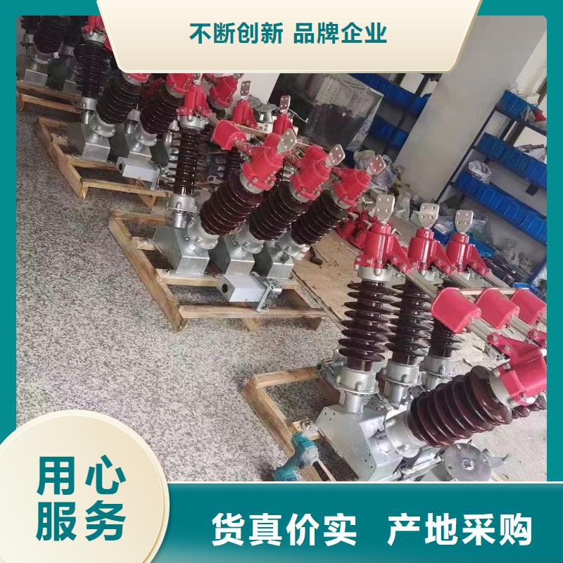 【户外高压隔离开关】HGW1-15W/400A