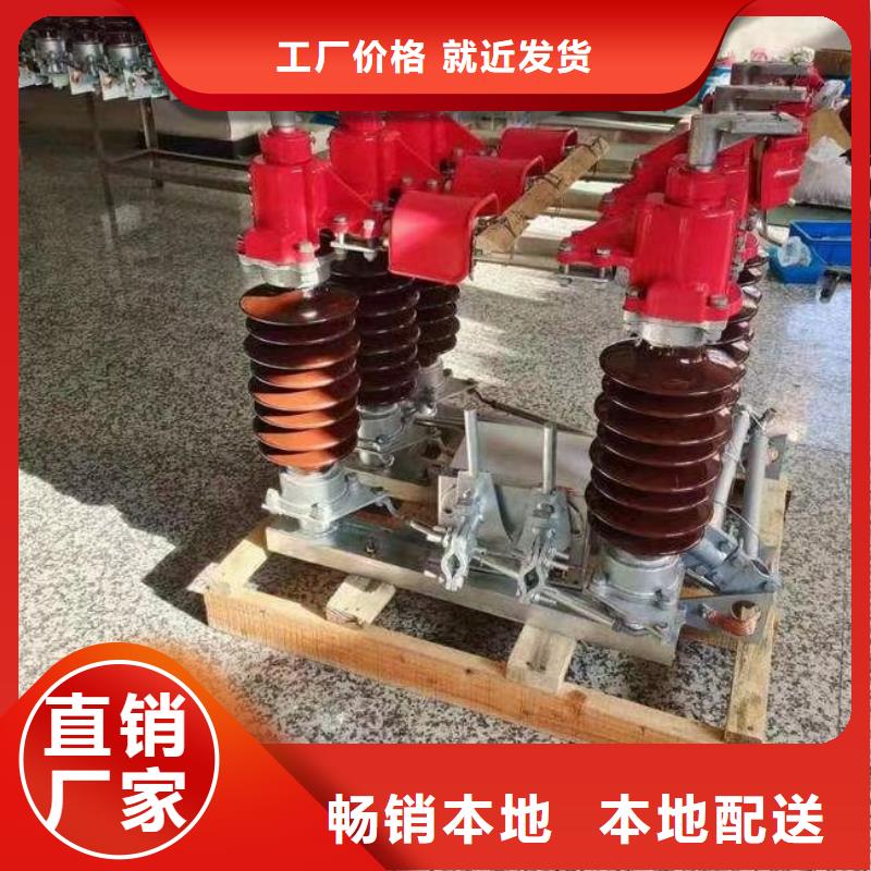 户外高压隔离开关GW1-12KV/400