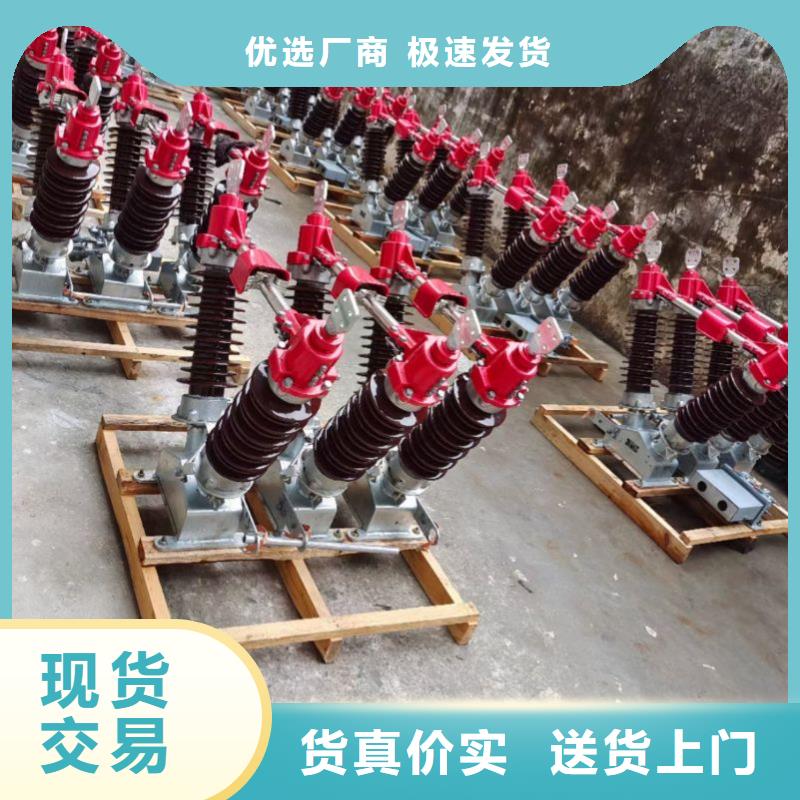 户外高压隔离开关GW1-10KV/630