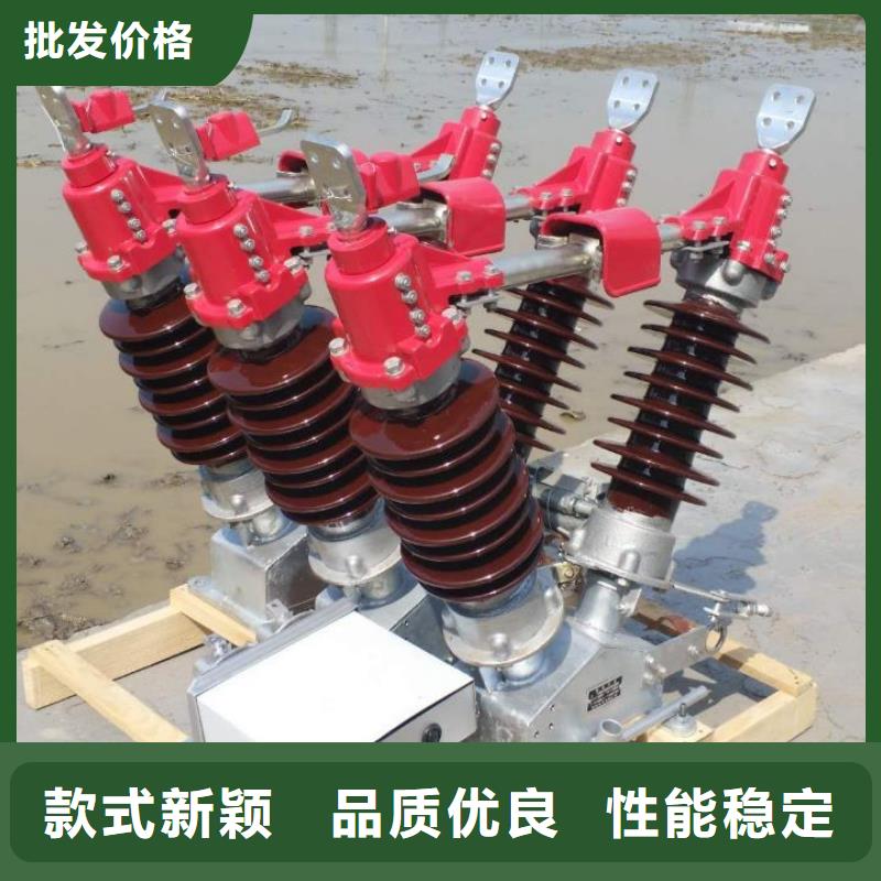 【羿振电气】高压隔离开关GW5-40.5DW/630A