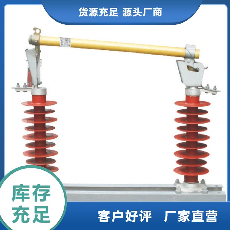 跌落式熔断器PRW12-10KV/200A