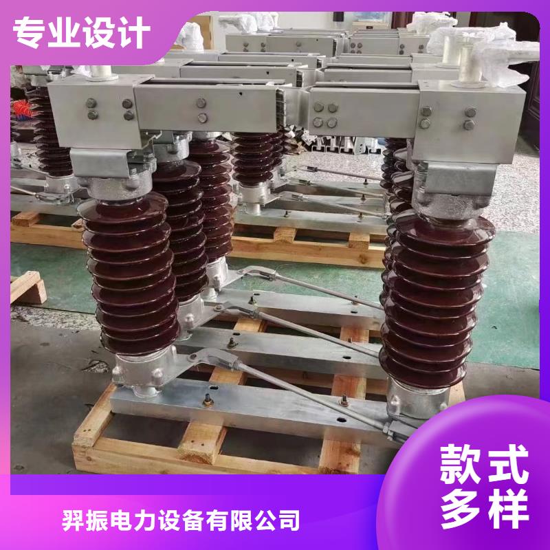 【 隔离开关断路器厂家随心所欲定制】由羿振为您