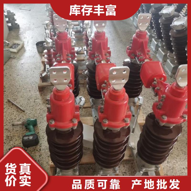【高压隔离开关】HGW4-15GT/1250A