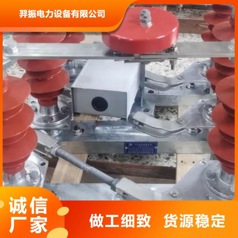 羿振六氟化硫断路器隔离开关绝缘子货源稳定39065.com