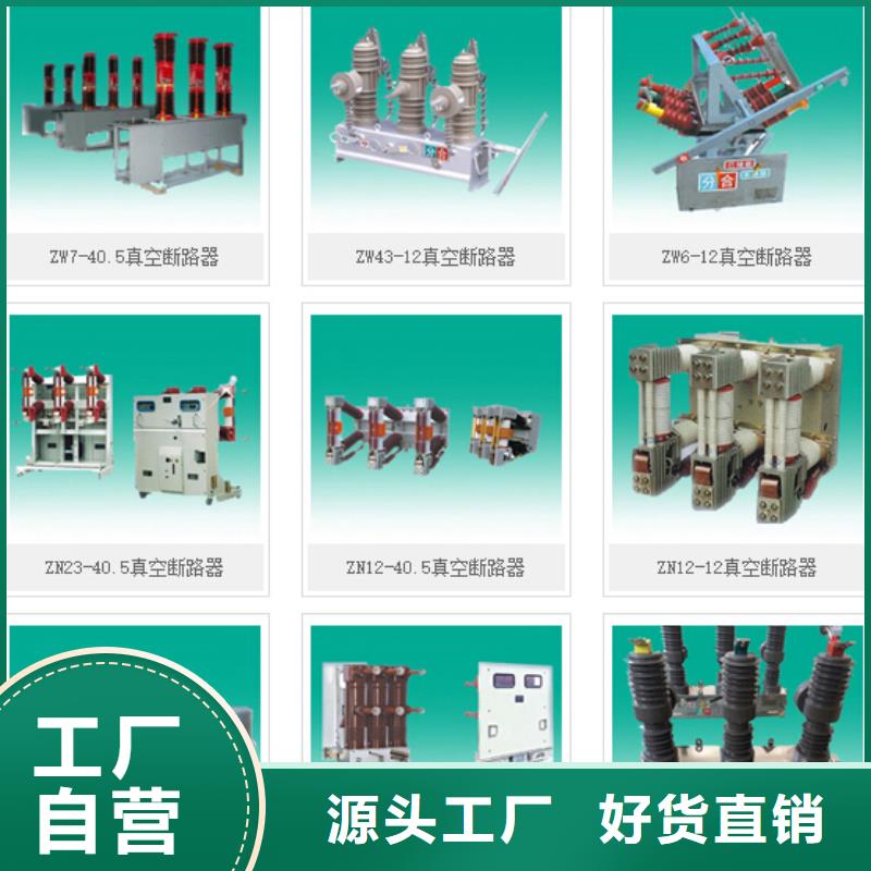 【高压隔离开关】HGW4-15GT/1250A