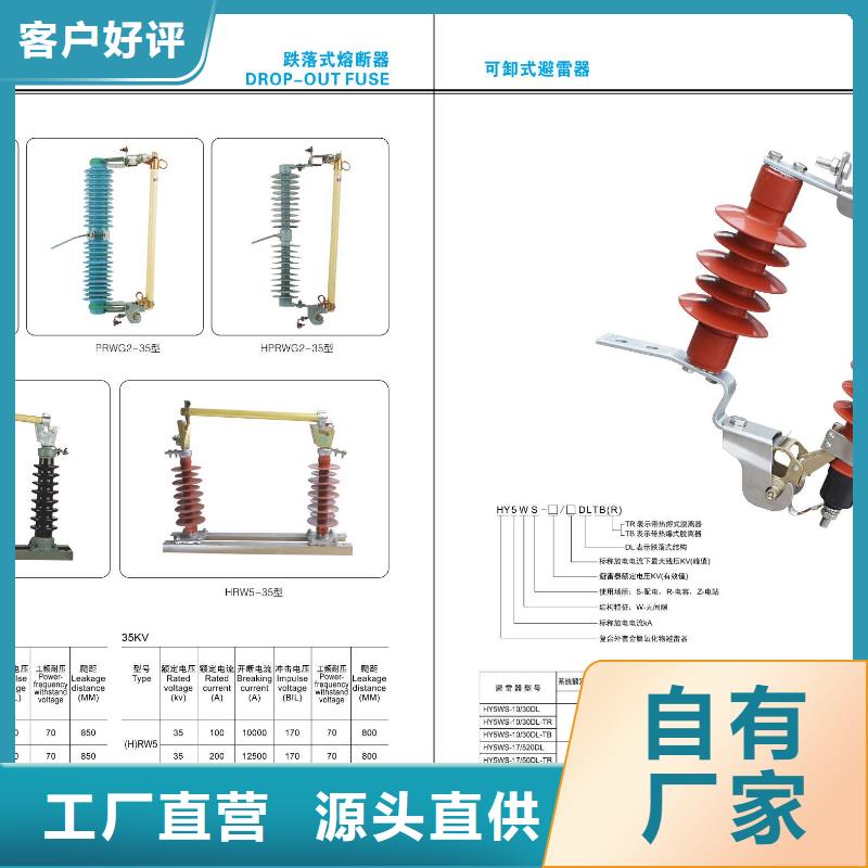 【高压隔离开关】HGW4-15GT/1250A