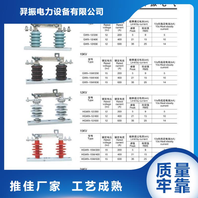 【高压隔离开关】HGW4-15GT/1250A