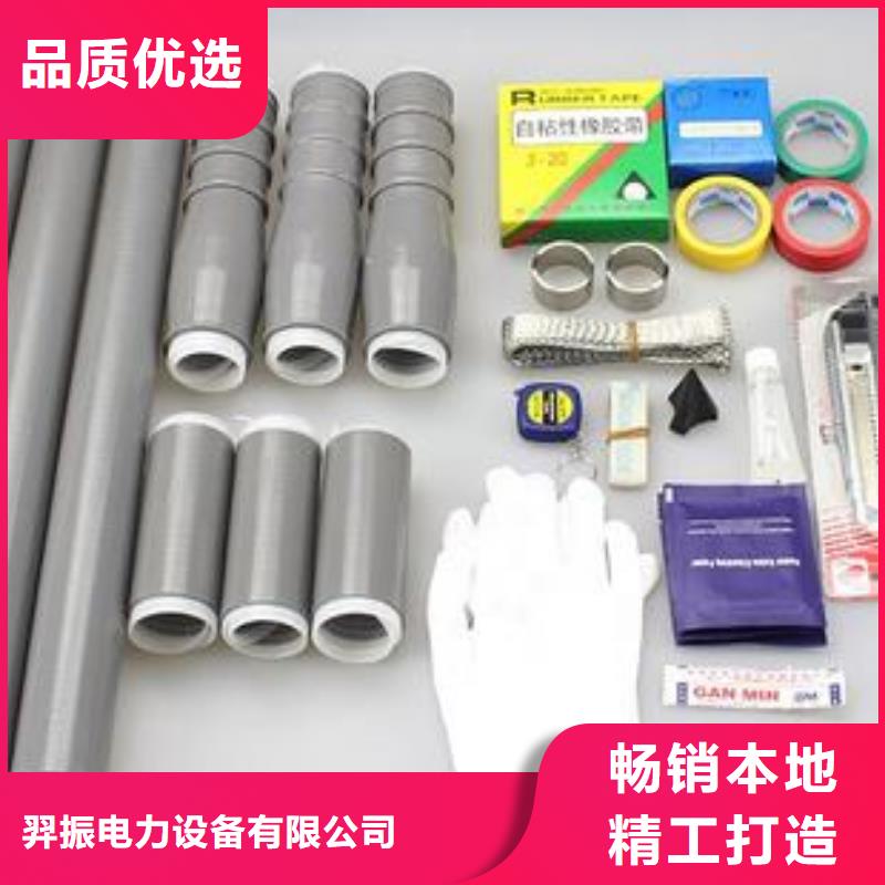 冷缩式电缆终端头10KVLSN-3/2_