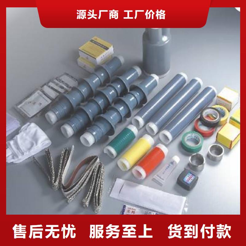 冷缩式电缆终端头10KVLSN-3/2_