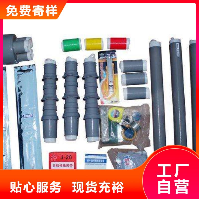 【电缆附件】 真空断路器可零售可批发-羿振电力设备(怒江市分公司)