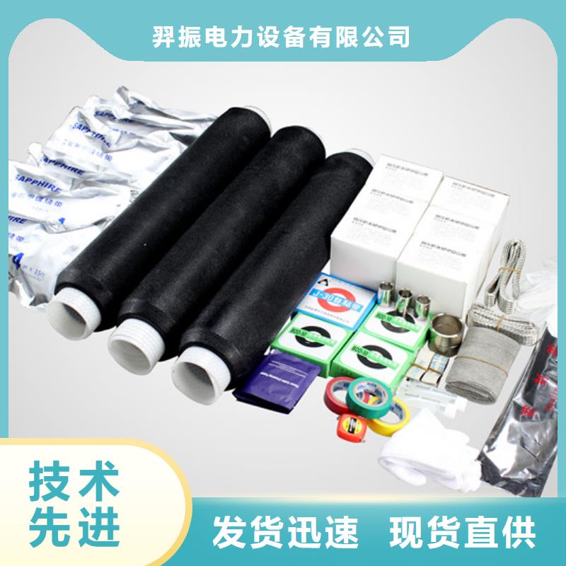 【电缆附件】 真空断路器可零售可批发-羿振电力设备(怒江市分公司)