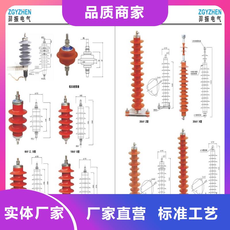 YHSWZ-17/45避雷器【羿振电气】