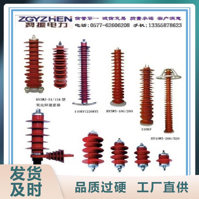 避雷器Y5W-54/134.