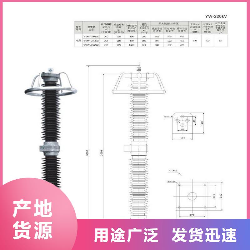 【避雷器】YH5WS-17/50TLB