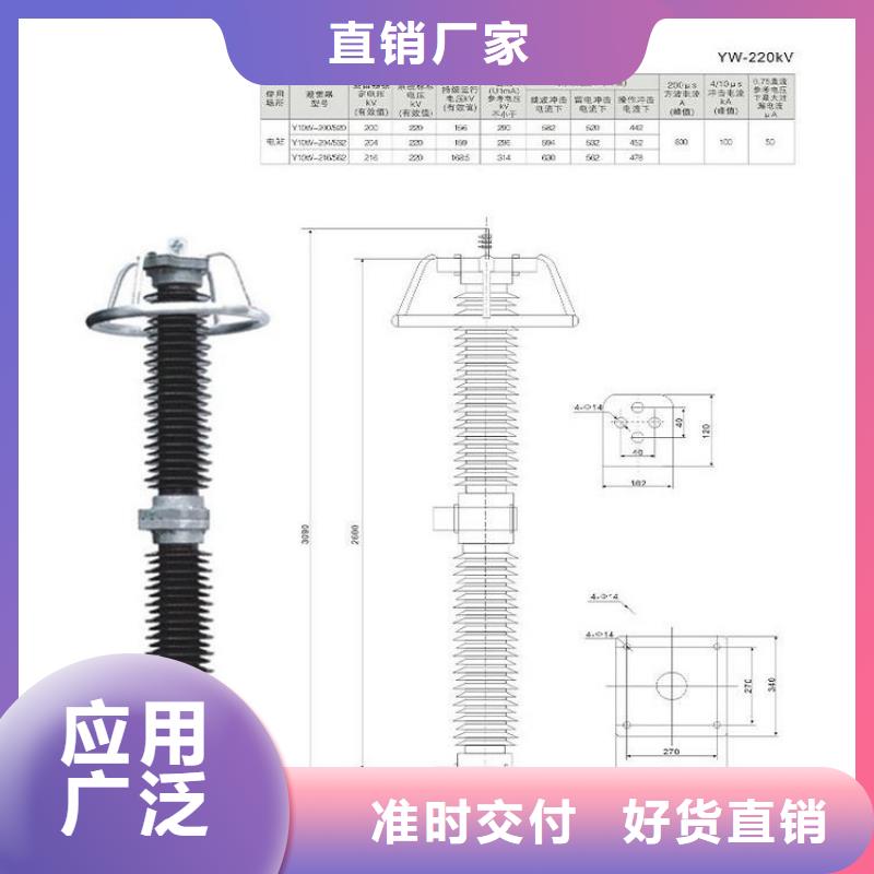 金属氧化物避雷器HY5W-84/221【上海羿振电力设备有限公司】