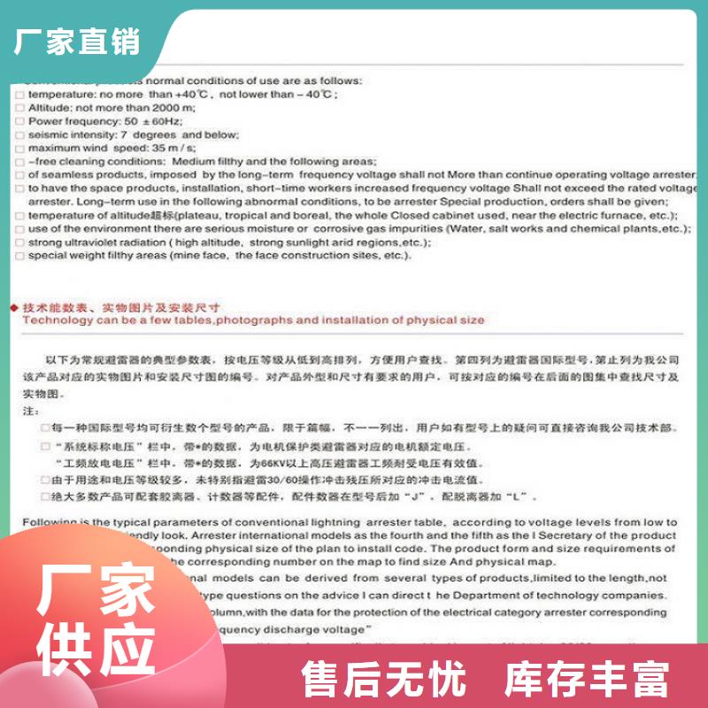 避雷器YH1.5W-0.28/1.3【浙江羿振电气有限公司】