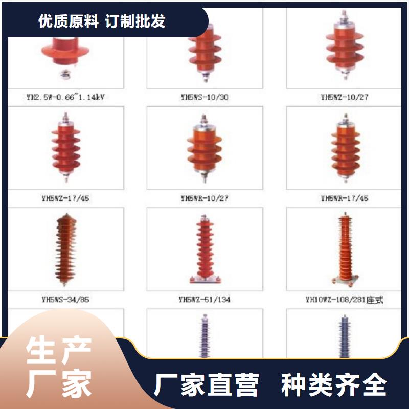 氧化锌避雷器YH5WT-42/110在线报价